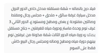 فيلا للبيع في شارع محمود زيني, حي المونسية, مدينة الرياض, منطقة الرياض صورة 2