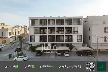 شقة للبيع في حي النرجس, مدينة الرياض, منطقة الرياض