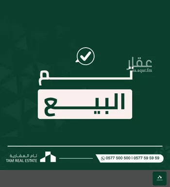 فيلا للبيع في شارع رقم 520, حي الملقا, مدينة الرياض, منطقة الرياض