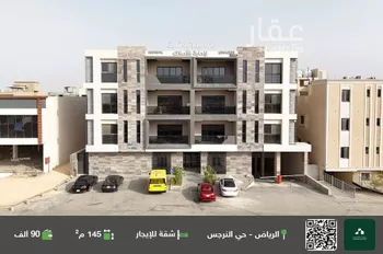 شقة للإيجار في شارع السلامة, حي النرجس, مدينة الرياض, منطقة الرياض