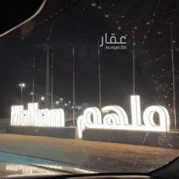 أرض للبيع في طريق خبيب بن علي الانصاري ، ملهم ، حريملاء صورة 2
