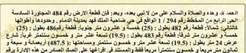 أرض للبيع في حي ضاحية الملك فهد, مدينة الدمام, المنطقة الشرقية