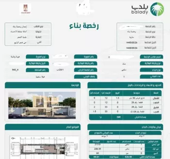 فيلا للبيع في شارع اليرموك, حي هجر الرابع, مدينة الاحساء, المنطقة الشرقية صورة 3