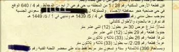 فيلا للبيع في شارع اليرموك, حي هجر الرابع, مدينة الاحساء, المنطقة الشرقية صورة 4