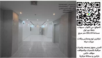 شقة للبيع في شارع الخليج, حي الكوثر, مدينة القطيف, المنطقة الشرقية صورة 2
