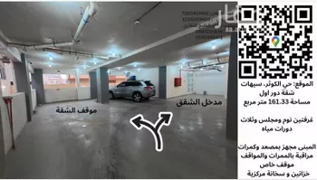 شقة للبيع في شارع الخليج, حي الكوثر, مدينة القطيف, المنطقة الشرقية صورة 4