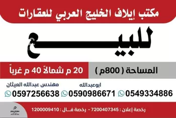 أرض للبيع في شارع مسلم بن عقيل, حي المحمدية, مدينة الدمام, المنطقة الشرقية صورة 3