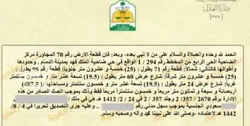 أرض للبيع في شارع سيبويه, حي ضاحية الملك فهد, مدينة الدمام, المنطقة الشرقية