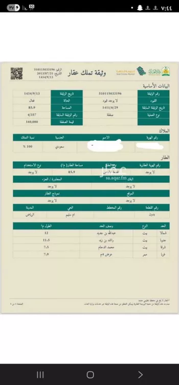عمارة للبيع في شارع 22189114, حي أم سليم, مدينة الرياض, منطقة الرياض صورة 4