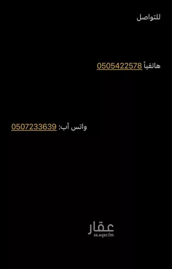 أرض للإيجار في شارع محمد الزبيري, حي العارض, مدينة الرياض, منطقة الرياض صورة 4