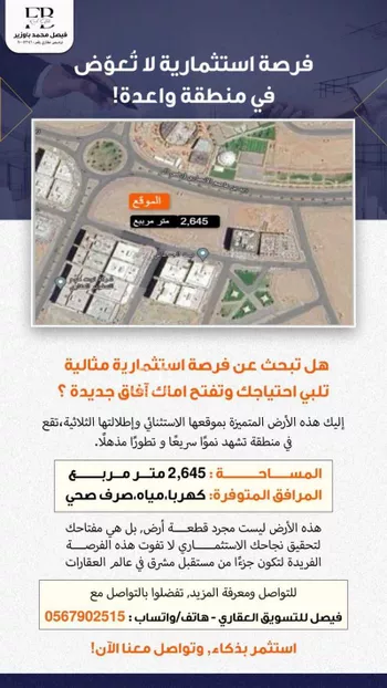 أرض للبيع في شارع زيد بن عاصم الأنصاري , حي حكومي1, مدينة جدة, منطقة مكة المكرمة