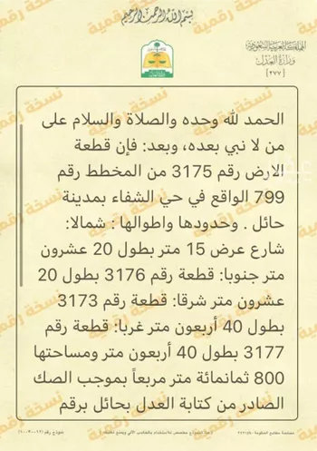 استراحة للبيع في حي النقرة ، حائل ، منطقة حائل