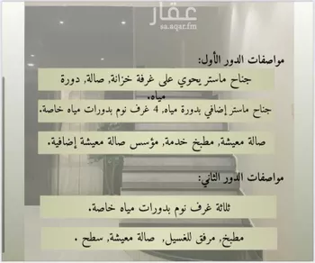 فيلا للبيع في شارع القطائف, حي الندى, مدينة الرياض, منطقة الرياض صورة 4
