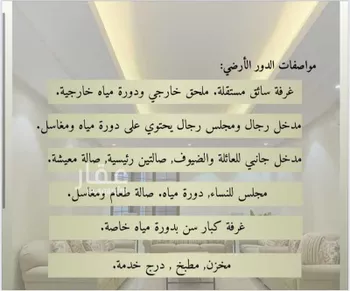 فيلا للبيع في شارع القطائف, حي الندى, مدينة الرياض, منطقة الرياض صورة 3