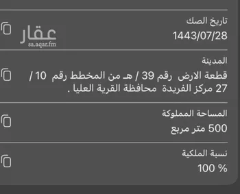 أرض للبيع في شارع قرطبة, مدينة قريه السفلى, المنطقة الشرقية صورة 2