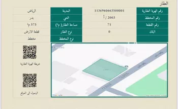 أرض للبيع في شارع وادي حلي, حي بدر, مدينة الرياض, منطقة الرياض صورة 3