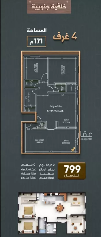 شقة للبيع في شارع خلاصة الزهر, حي النهضة, مدينة جدة, منطقة مكة المكرمة صورة 4