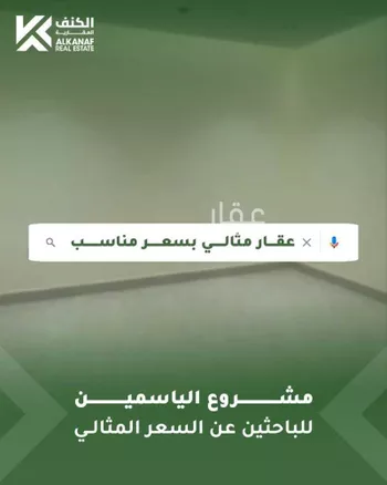 شقة للبيع في شارع المنار ، حي المنار ، جدة ، جدة صورة 5