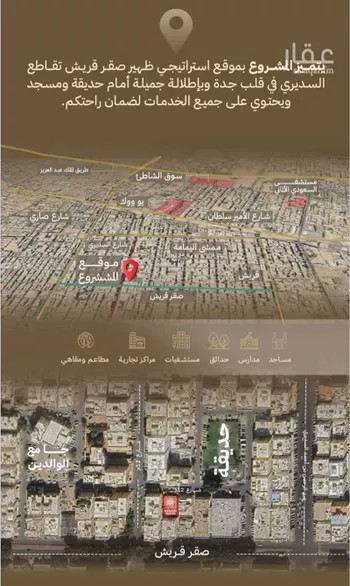 شقة للبيع في شارع صقر قريش ، حي السلامة ، جدة ، جدة صورة 4