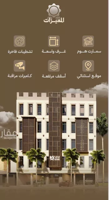 شقة للبيع في شارع صقر قريش ، حي السلامة ، جدة ، جدة صورة 3