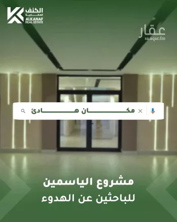 شقة للبيع في شارع سهيل بن وهب, حي المنار, مدينة جدة, منطقة مكة المكرمة صورة 5