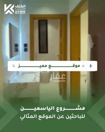 شقة للبيع في شارع المنار ، حي المنار ، جدة ، جدة صورة 4