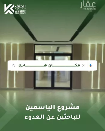 شقة للبيع في شارع المنار ، حي المنار ، جدة ، جدة صورة 2