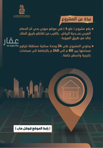 دور للبيع في شارع زكريا الساجي, حي أم الحمام الغربي, مدينة الرياض, منطقة الرياض صورة 3