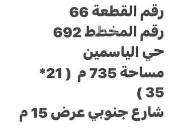 أرض للبيع في حي الياسمين, مدينة شقراء, منطقة الرياض