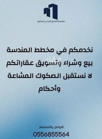 أرض للبيع في حي المندسة, مدينة المدينه المنوره, منطقة المدينة المنورة