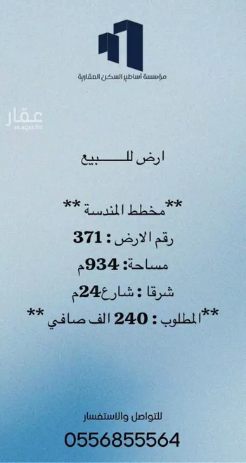 أرض للبيع في حي المندسة, مدينة المدينه المنوره, منطقة المدينة المنورة صورة 3