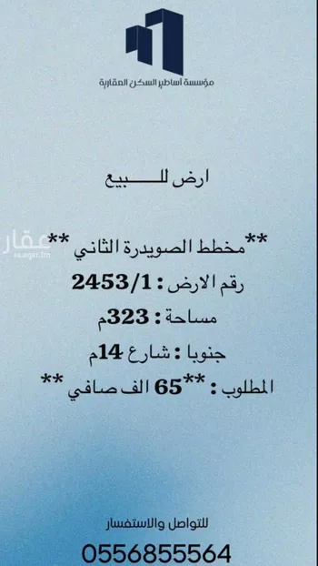أرض للبيع في شارع الربيع العامري, حي الصويدرة, مدينة المدينه المنوره, منطقة المدينة المنورة صورة 4