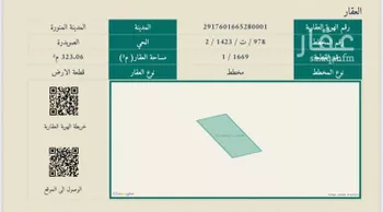 أرض للبيع في شارع علي بن ابي موسى الاشعري, حي الصويدرة, مدينة المدينه المنوره, منطقة المدينة المنورة