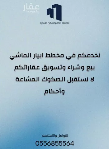 أرض للبيع في شارع بن زعير, حي ابيار الماشي, مدينة المدينه المنوره, منطقة المدينة المنورة