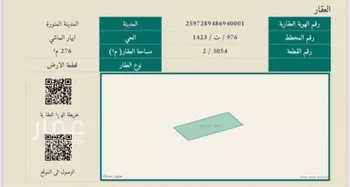 أرض للبيع في شارع نور الدين محمود بن عماد الدين, حي ابيار الماشي, مدينة المدينه المنوره, منطقة المدينة المنورة