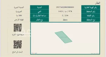 أرض للبيع في شارع حسين عجاج, حي الصويدرة, مدينة المدينه المنوره, منطقة المدينة المنورة