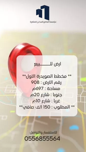أرض للبيع في شارع احمد بن اسماعيل, حي الصويدرة, مدينة المدينه المنوره, منطقة المدينة المنورة صورة 5