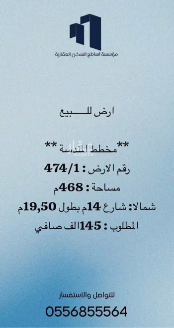 أرض للبيع في حي المندسة, مدينة المدينه المنوره, منطقة المدينة المنورة صورة 2