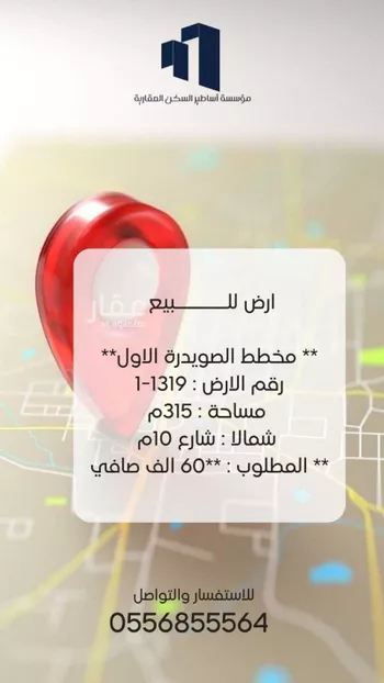 أرض للبيع في شارع احمد بن اسماعيل, حي الصويدرة, مدينة المدينه المنوره, منطقة المدينة المنورة صورة 4