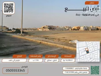 أرض للبيع في شارع حزم بن ابي كعب, حي أبحر الجنوبية, مدينة جدة, منطقة مكة المكرمة