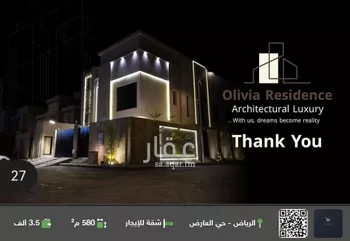 شقة للإيجار في شارع عبدالعزيز بن سبيل, حي العارض, مدينة الرياض, منطقة الرياض