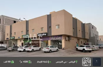 شقة للإيجار في شارع شعيب المغربي, حي النرجس, مدينة الرياض, منطقة الرياض