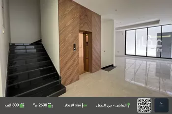 فيلا للإيجار في شارع وادي عتبه, حي النخيل, مدينة الرياض, منطقة الرياض