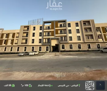 شقة للإيجار في شارع بشير البصري, حي النرجس, مدينة الرياض, منطقة الرياض