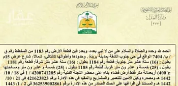 أرض للبيع في شارع الشقة 463 ، حي الشقة ، بريدة ، بريدة صورة 2