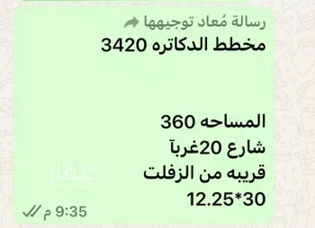أرض للبيع في شارع 2756871, حي الخير, مدينة الرياض, منطقة الرياض صورة 3
