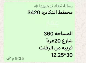 أرض للبيع في حي الخير ، الرياض ، حريملاء صورة 4