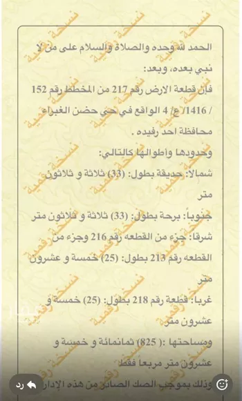أرض للبيع في شارع المنتزه 16, حي المنتزة, مدينة احد رفيده, منطقة عسير