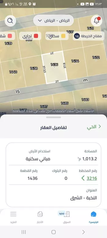 أرض للبيع في حي النخبة, مدينة الرياض, منطقة الرياض صورة 2