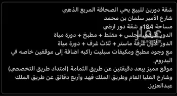 شقة للبيع في شارع جبل أبان, حي الصحافة, مدينة الرياض, منطقة الرياض صورة 3
